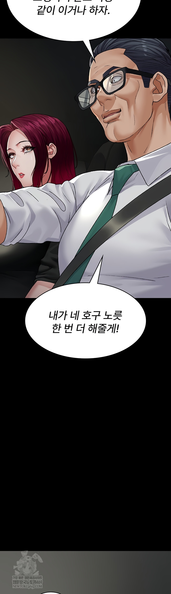 Night Hospital Raw Chapter 128 - Page 25