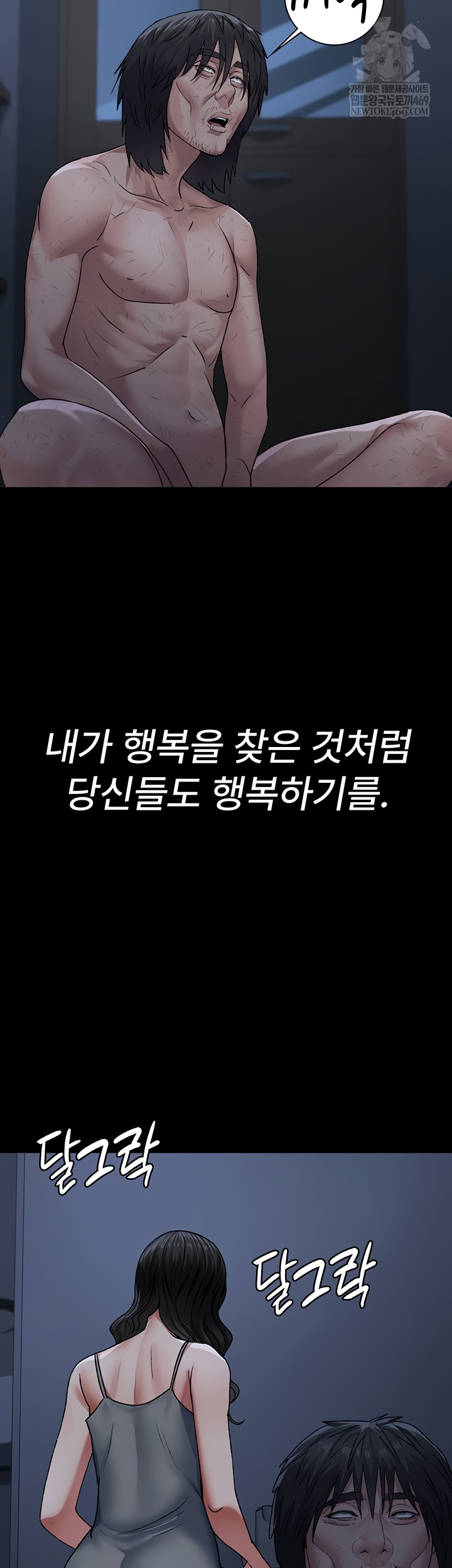 Night Hospital Raw Chapter 128 - Page 55