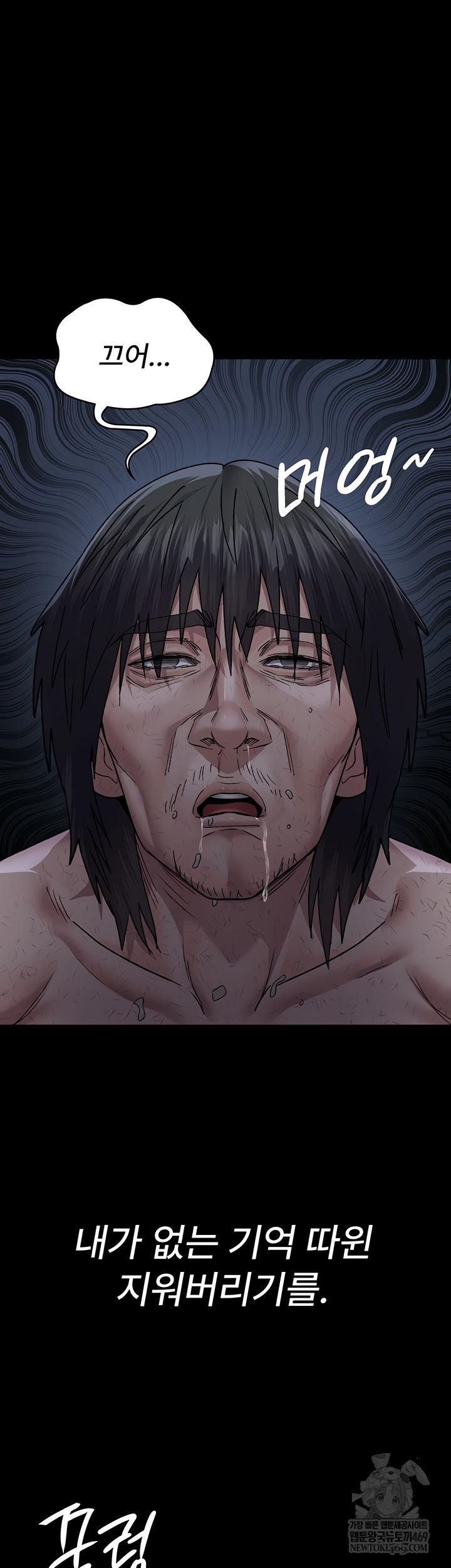 Night Hospital Raw Chapter 128 - Page 59