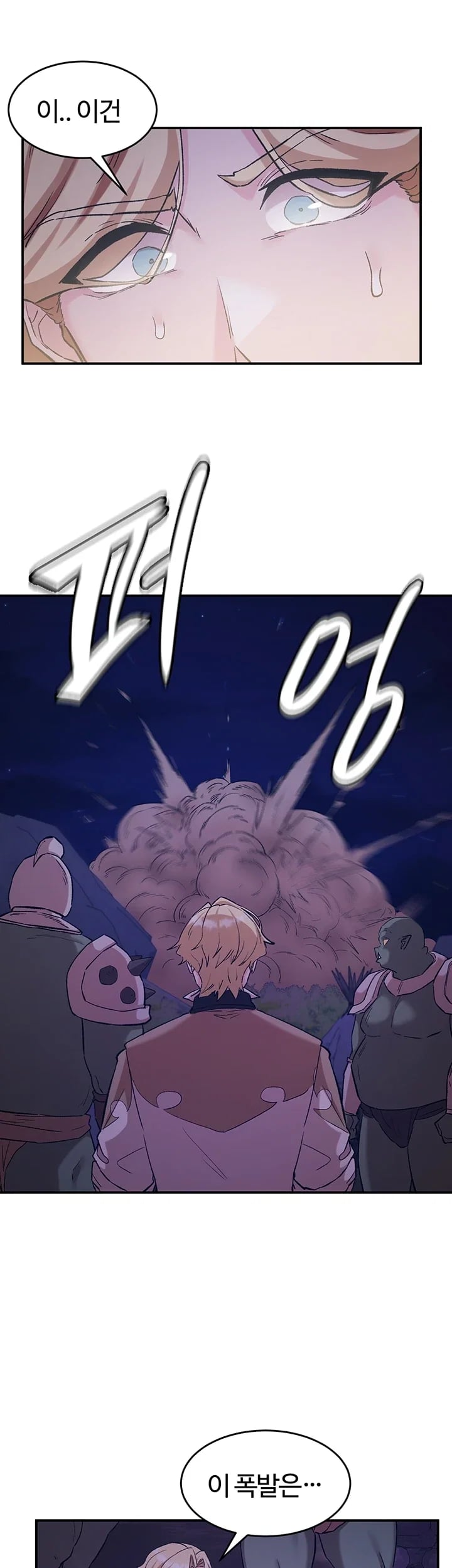 Regressed Warrior’s Female Dominance Raw Chapter 106 - Page 11