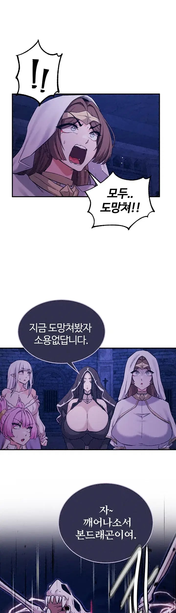 Regressed Warrior’s Female Dominance Raw Chapter 106 - Page 2