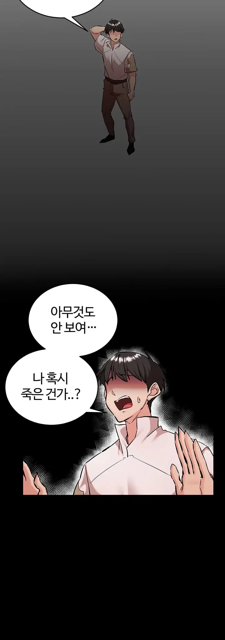 Regressed Warrior’s Female Dominance Raw Chapter 106 - Page 22