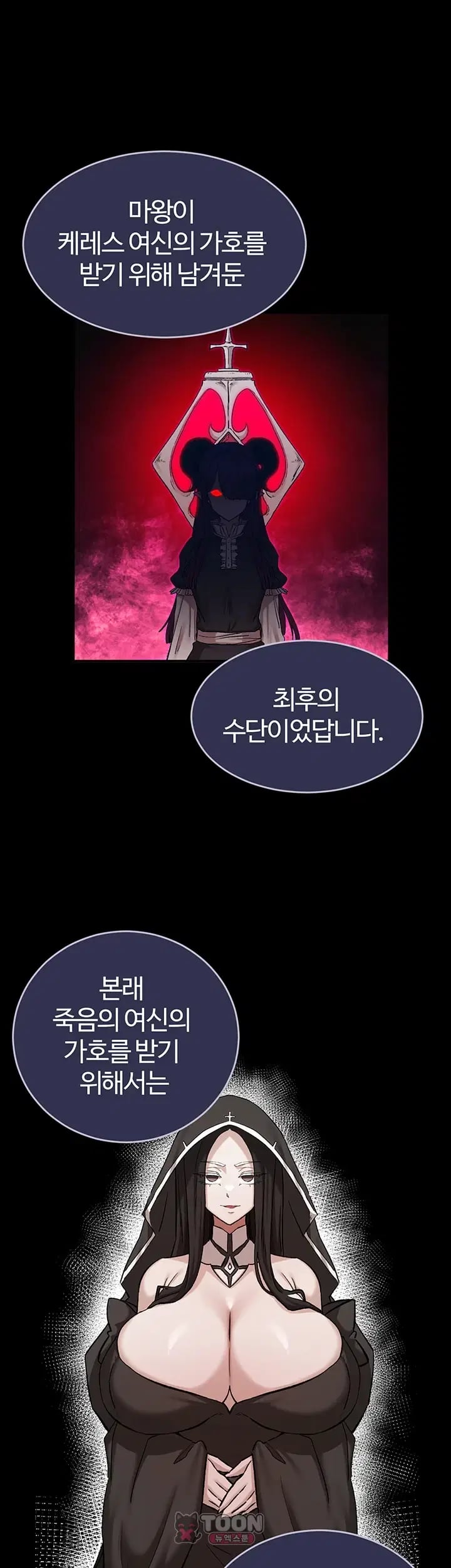 Regressed Warrior’s Female Dominance Raw Chapter 106 - Page 34
