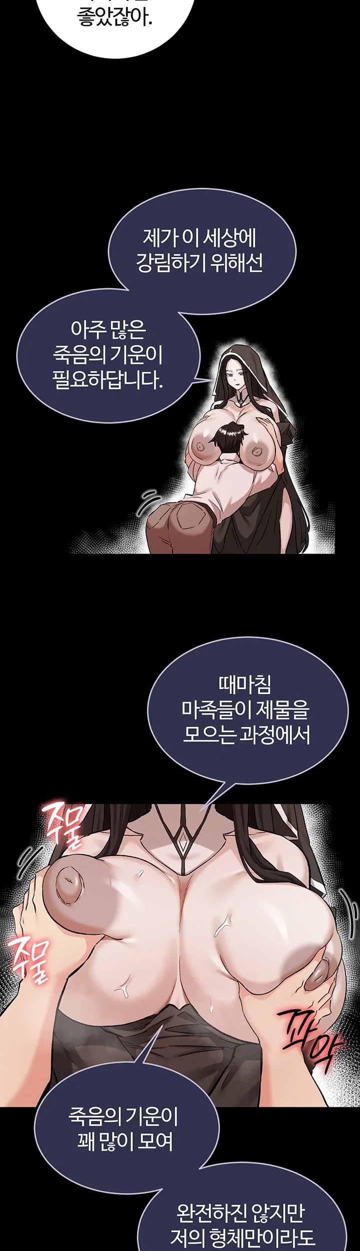 Regressed Warrior’s Female Dominance Raw Chapter 106 - Page 43