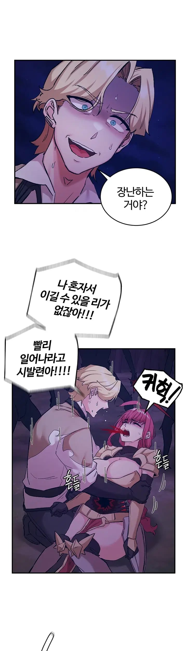 Regressed Warrior’s Female Dominance Raw Chapter 106 - Page 6
