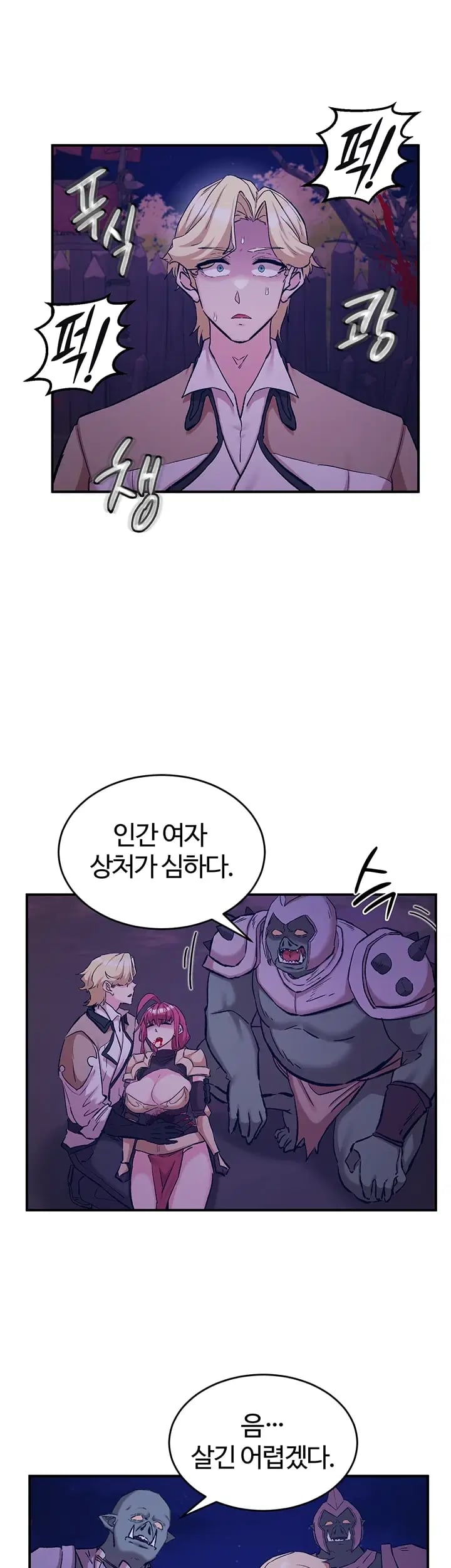 Regressed Warrior’s Female Dominance Raw Chapter 106 - Page 9