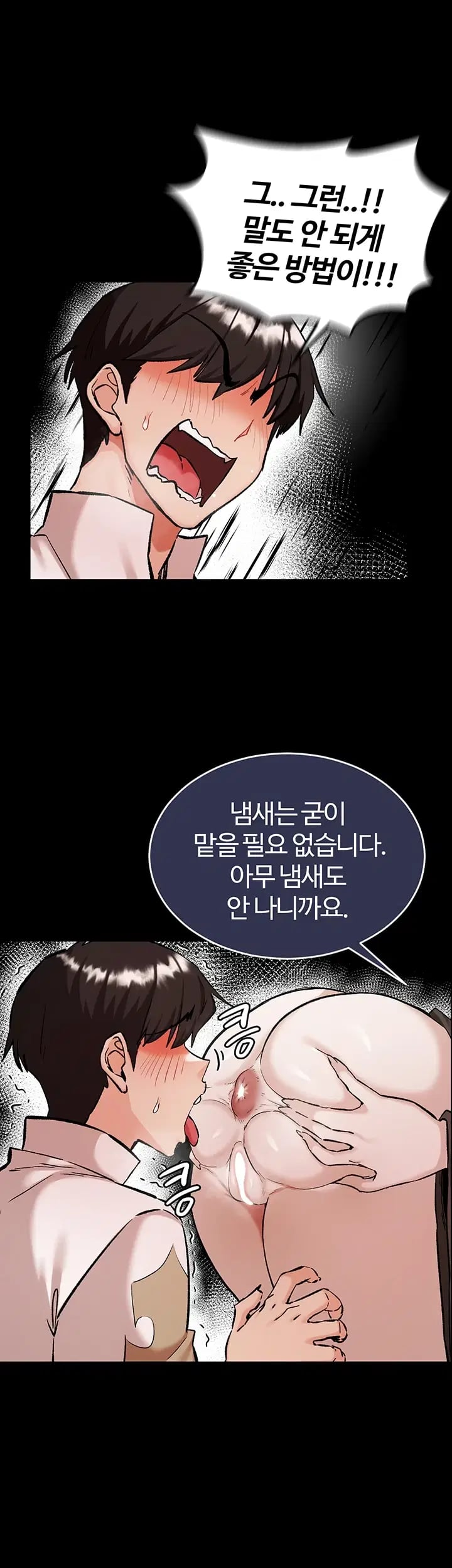 Regressed Warrior’s Female Dominance Raw Chapter 107 - Page 10