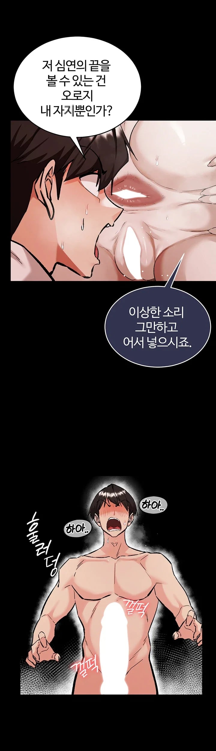 Regressed Warrior’s Female Dominance Raw Chapter 107 - Page 13