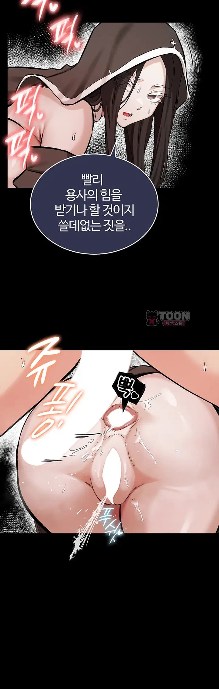 Regressed Warrior’s Female Dominance Raw Chapter 107 - Page 27