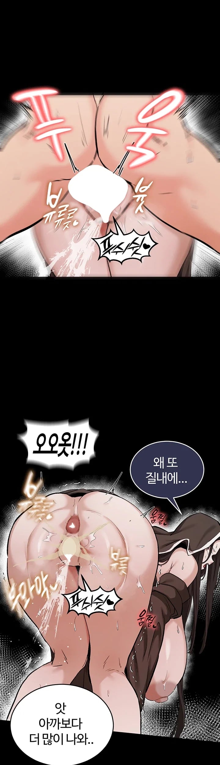 Regressed Warrior’s Female Dominance Raw Chapter 107 - Page 28