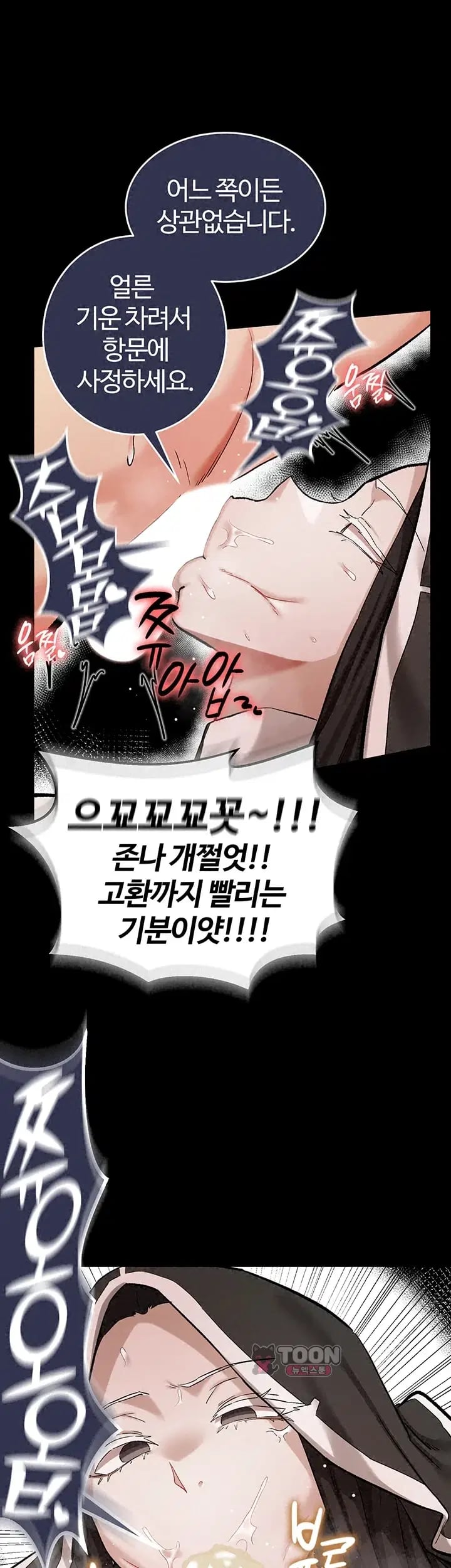 Regressed Warrior’s Female Dominance Raw Chapter 107 - Page 42