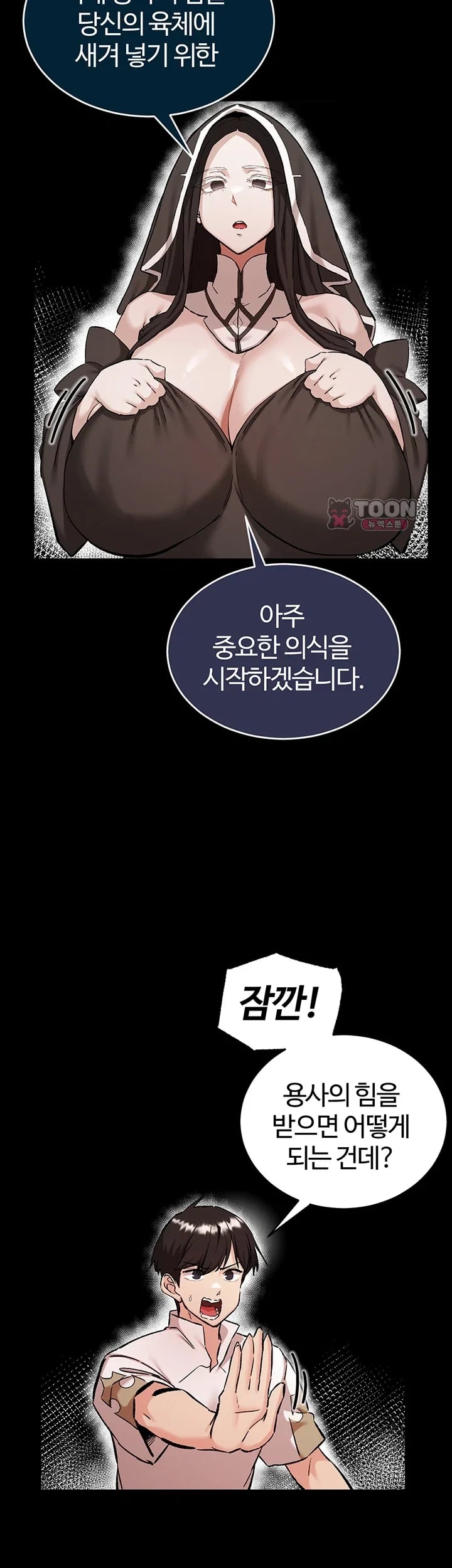 Regressed Warrior’s Female Dominance Raw Chapter 107 - Page 6