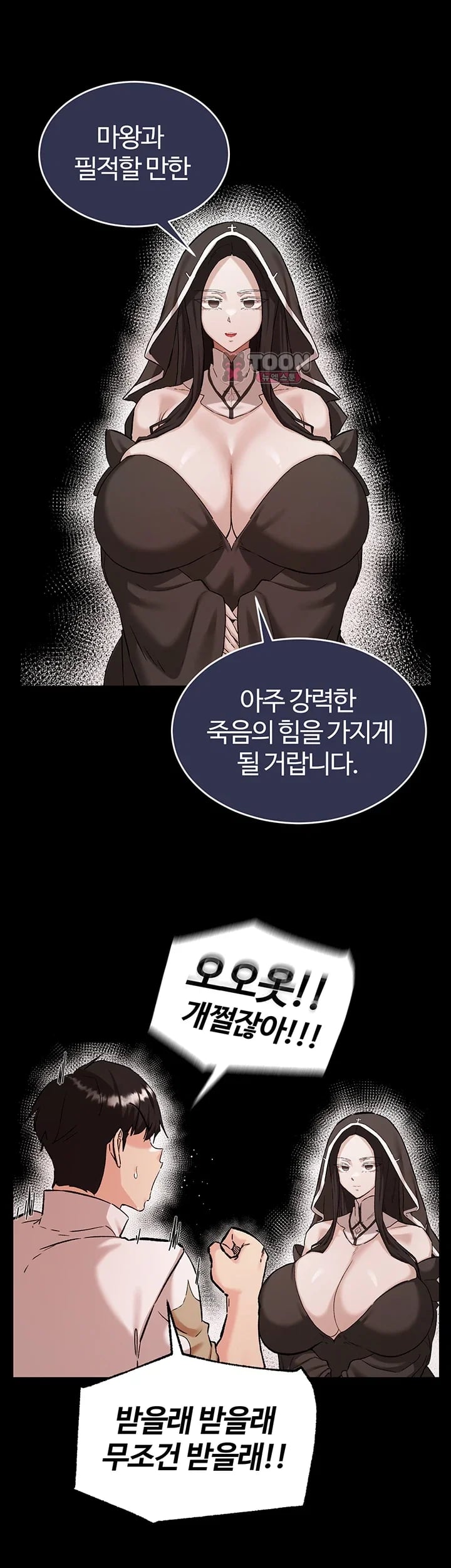 Regressed Warrior’s Female Dominance Raw Chapter 107 - Page 7