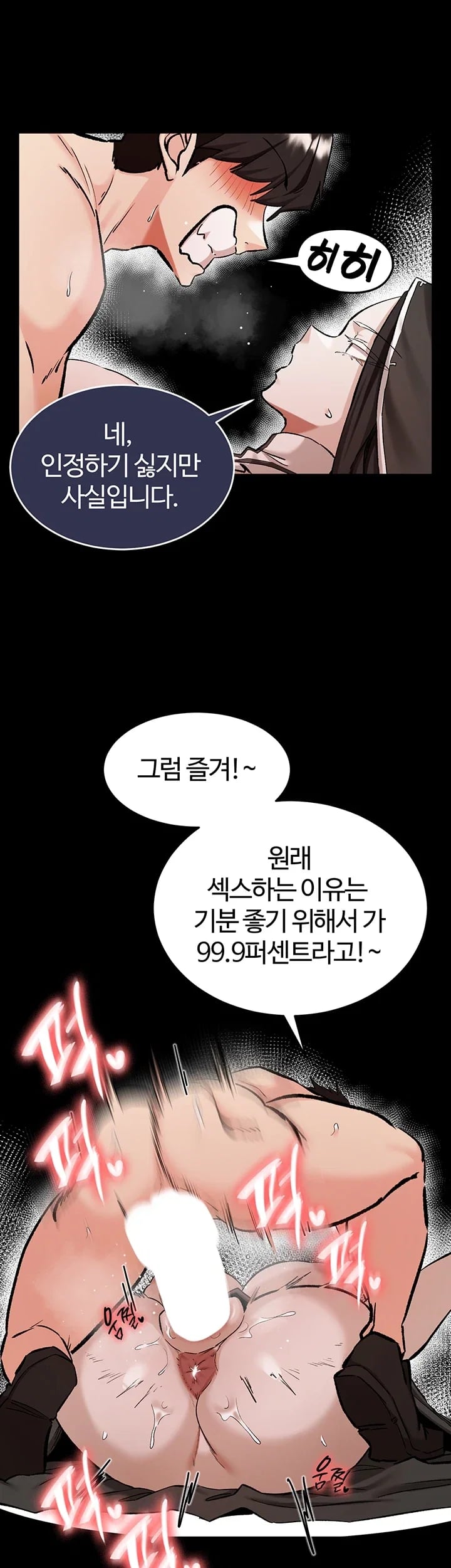 Regressed Warrior’s Female Dominance Raw Chapter 108 - Page 15