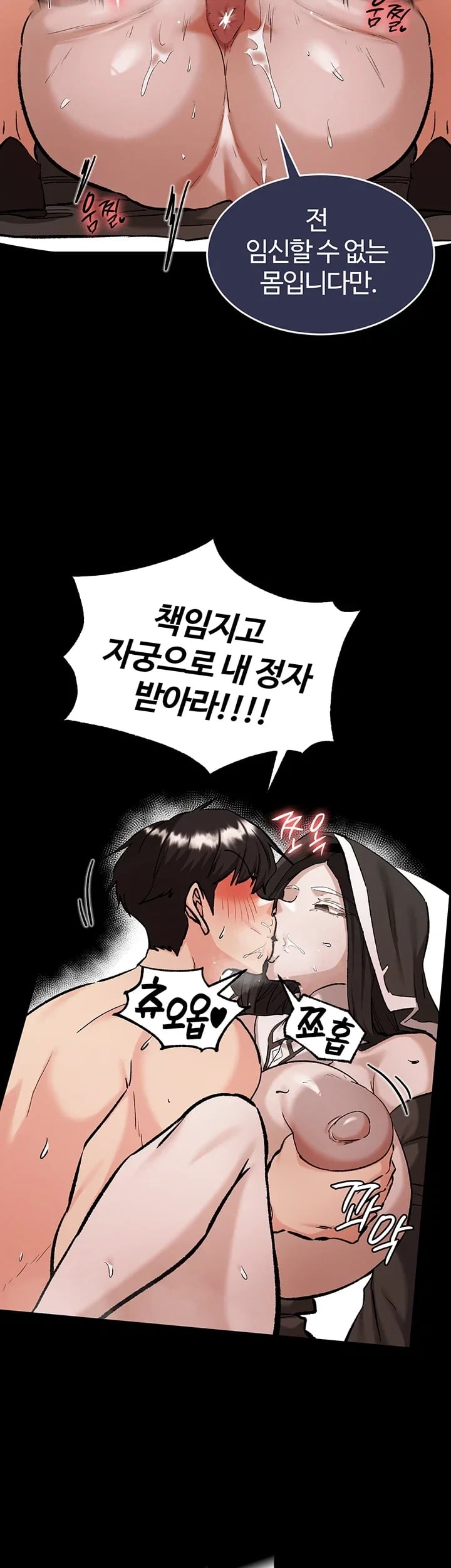 Regressed Warrior’s Female Dominance Raw Chapter 108 - Page 24