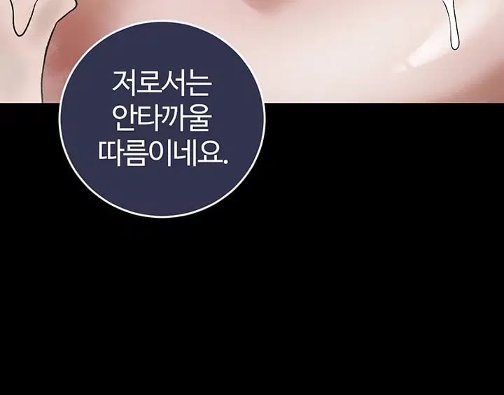 Regressed Warrior’s Female Dominance Raw Chapter 108 - Page 43