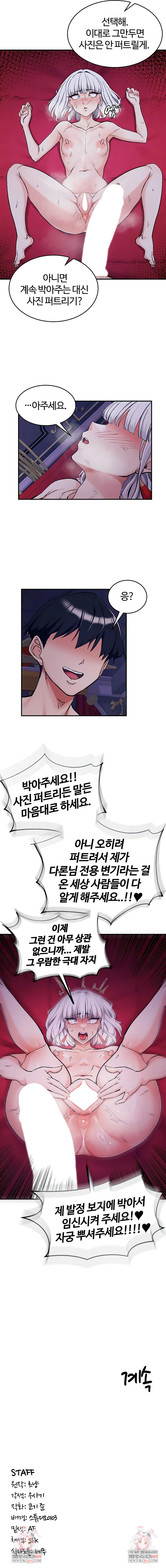 Regressed Warrior’s Female Dominance Raw Chapter 75 - Page 8