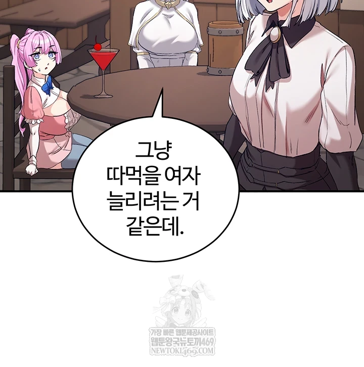 Regressed Warrior’s Female Dominance Raw Chapter 77 - Page 21