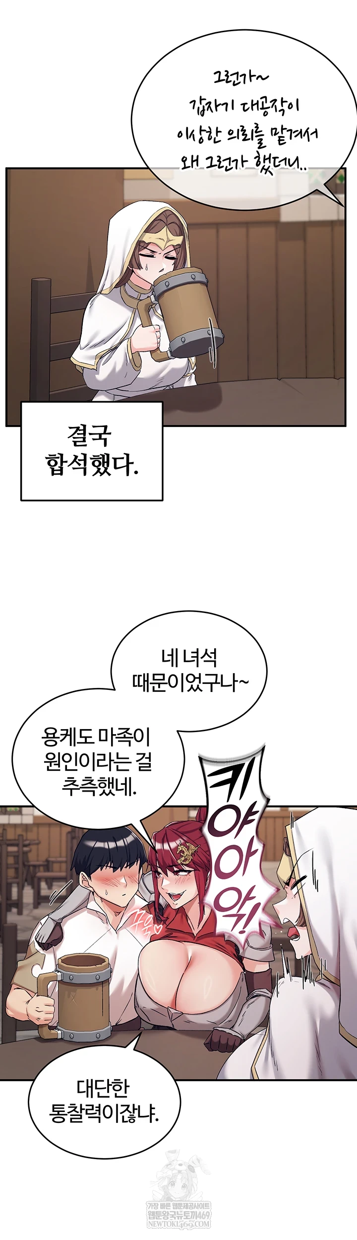 Regressed Warrior’s Female Dominance Raw Chapter 77 - Page 22