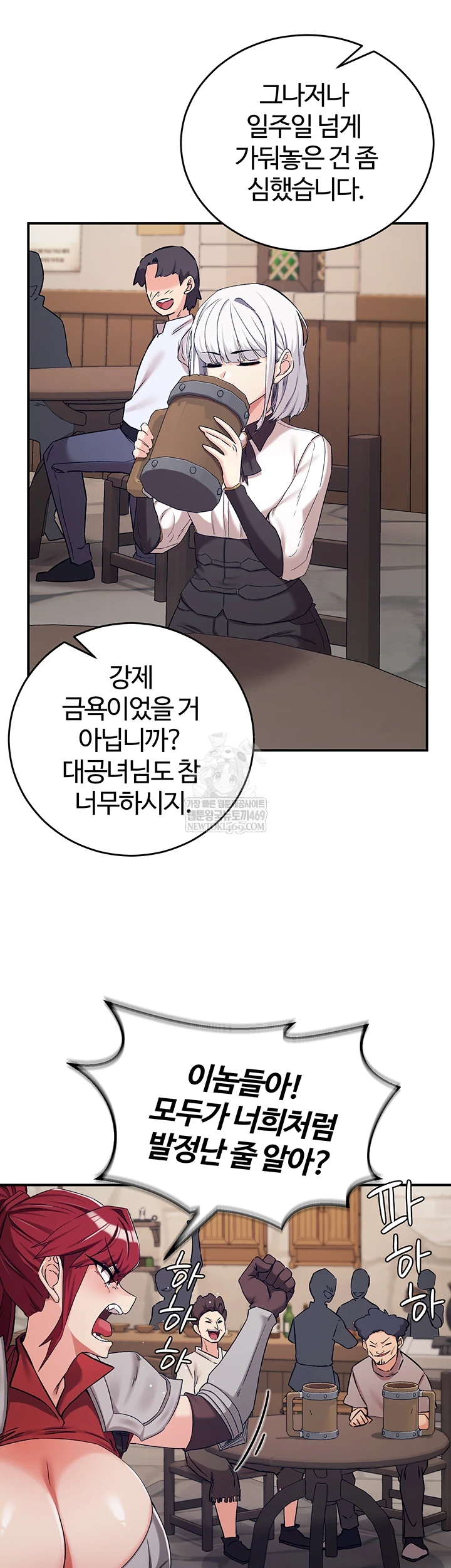 Regressed Warrior’s Female Dominance Raw Chapter 77 - Page 23