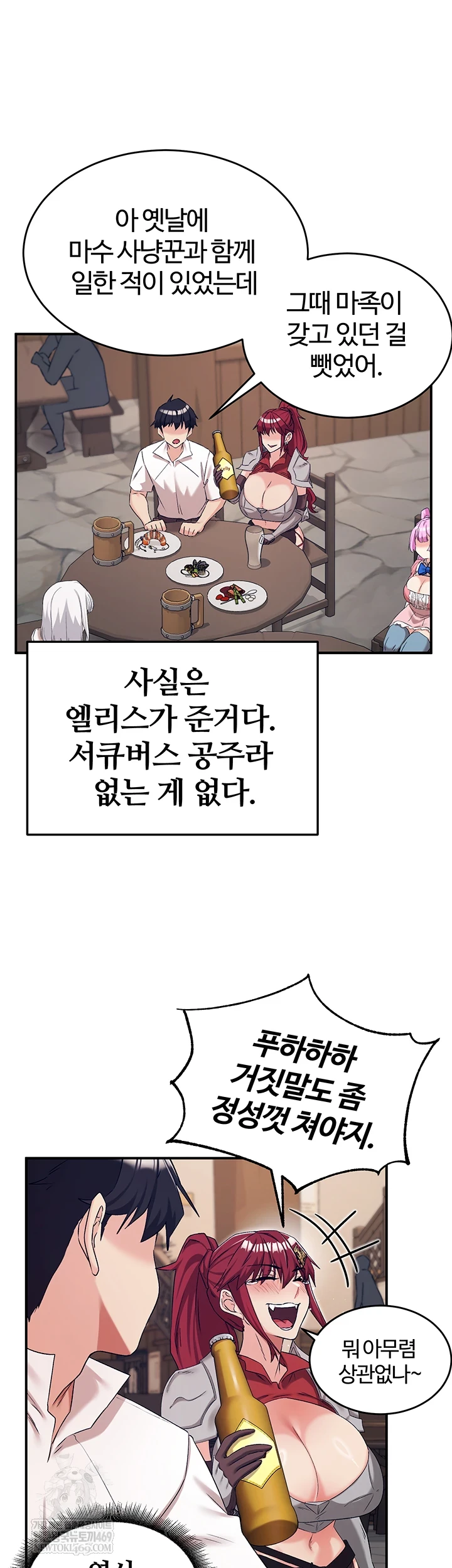 Regressed Warrior’s Female Dominance Raw Chapter 77 - Page 26