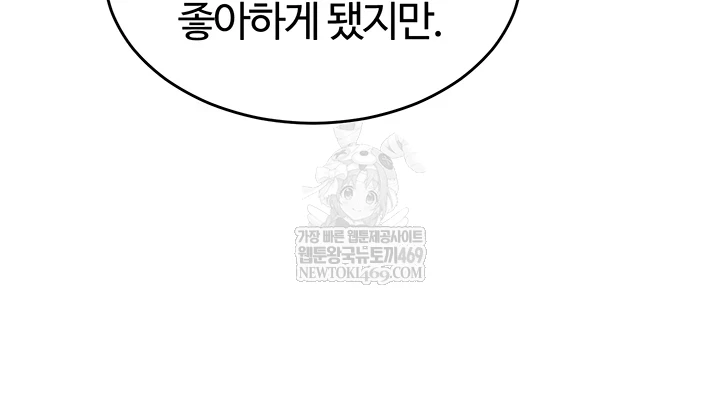 Regressed Warrior’s Female Dominance Raw Chapter 77 - Page 29