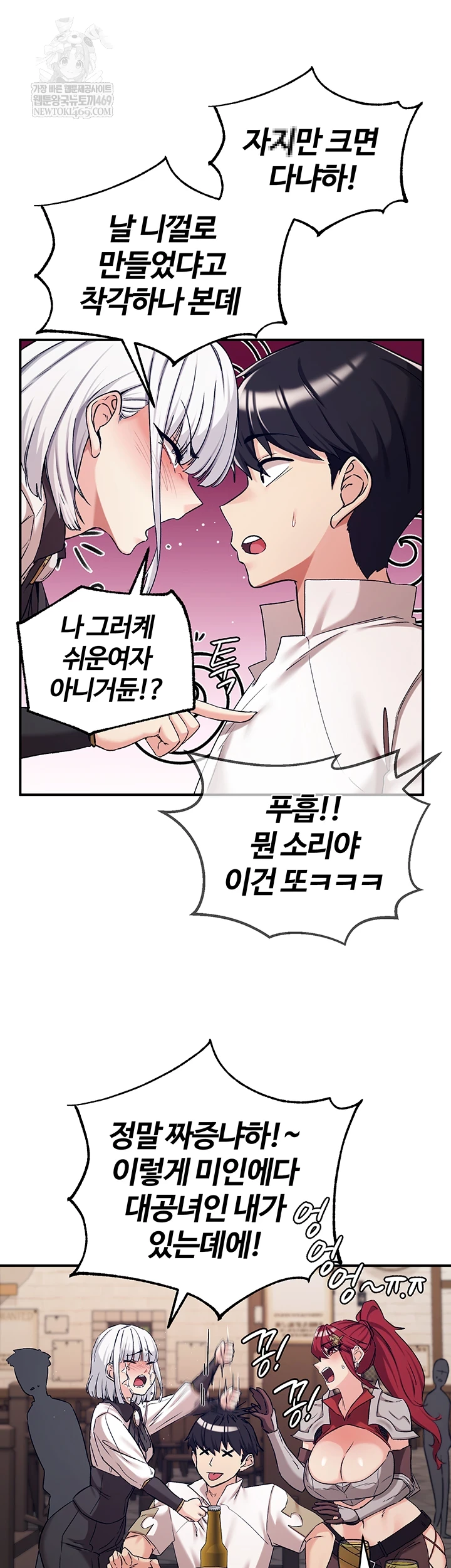 Regressed Warrior’s Female Dominance Raw Chapter 77 - Page 41