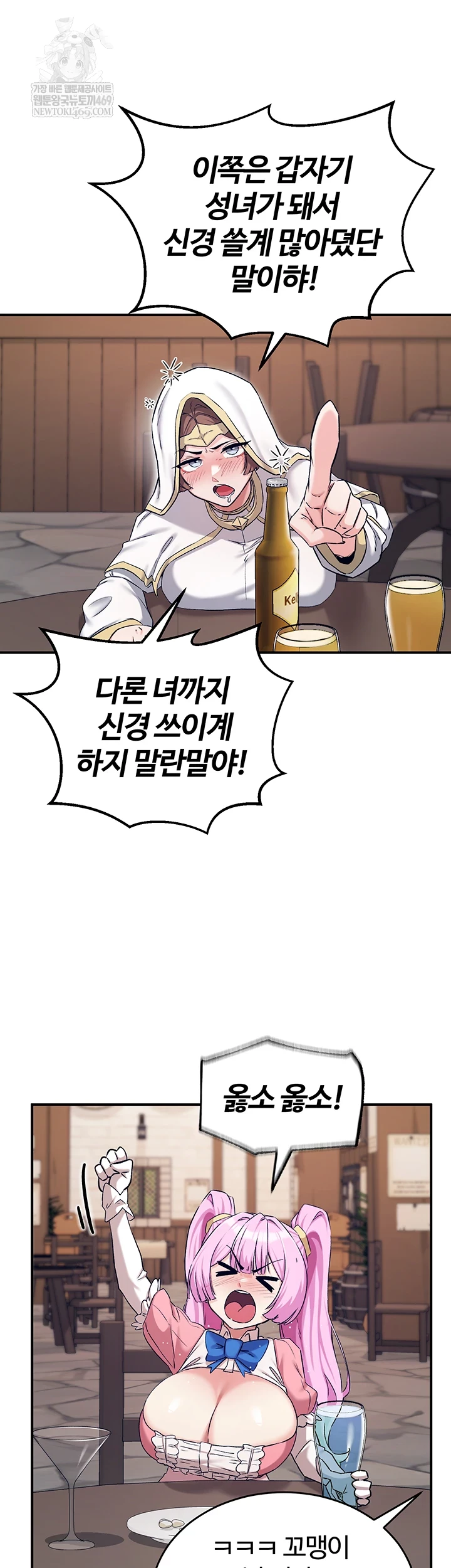 Regressed Warrior’s Female Dominance Raw Chapter 77 - Page 44