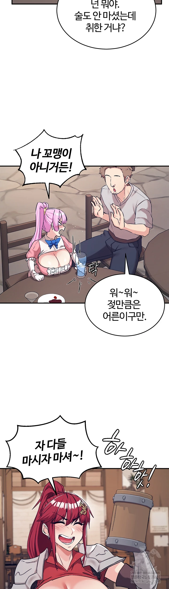 Regressed Warrior’s Female Dominance Raw Chapter 77 - Page 45