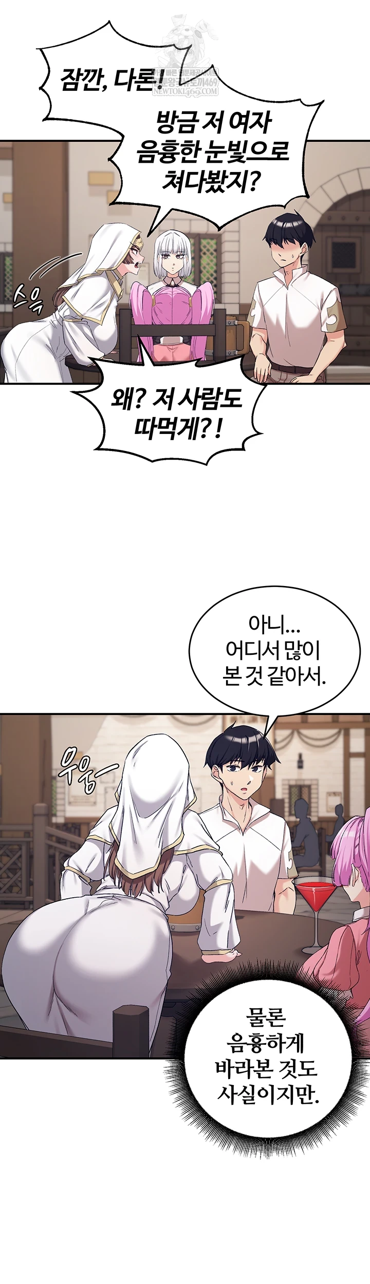 Regressed Warrior’s Female Dominance Raw Chapter 77 - Page 5