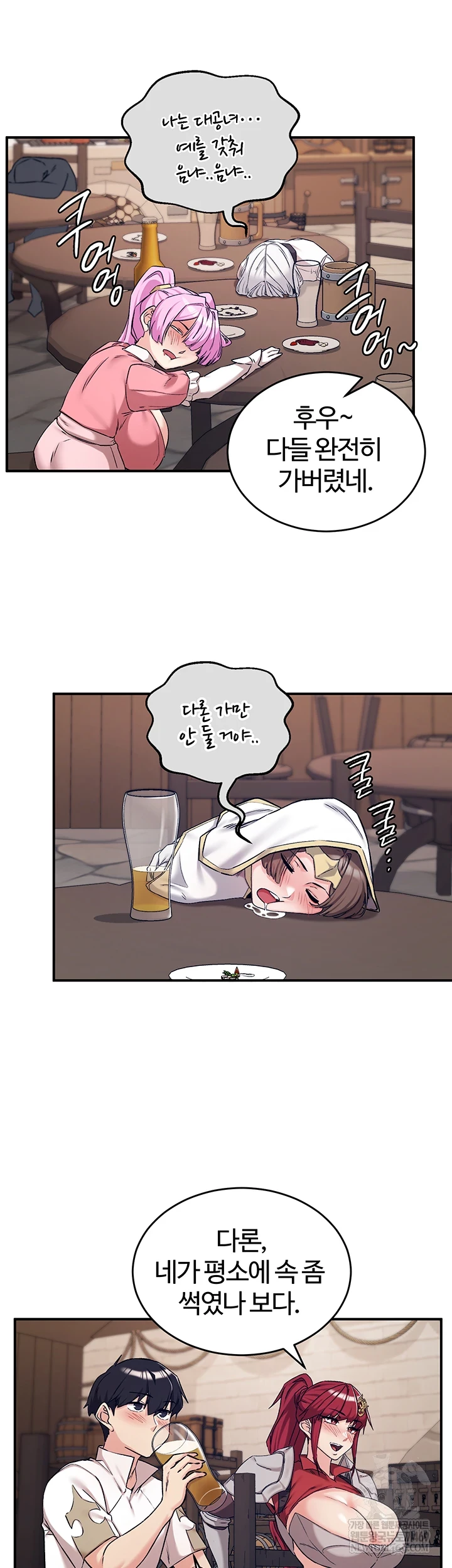 Regressed Warrior’s Female Dominance Raw Chapter 77 - Page 50