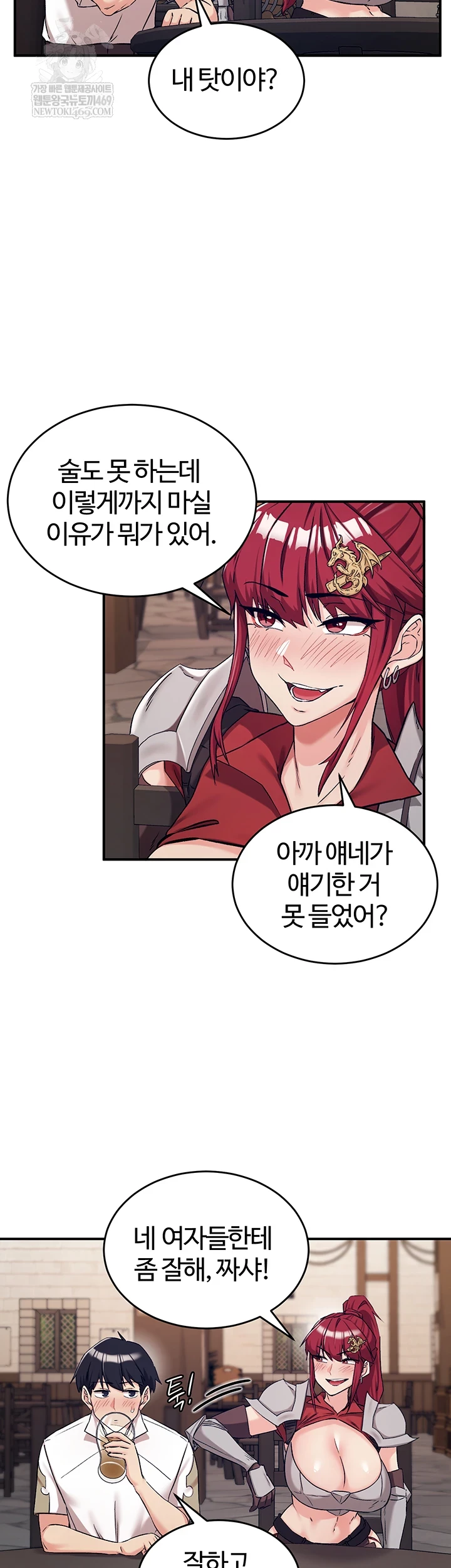 Regressed Warrior’s Female Dominance Raw Chapter 77 - Page 51