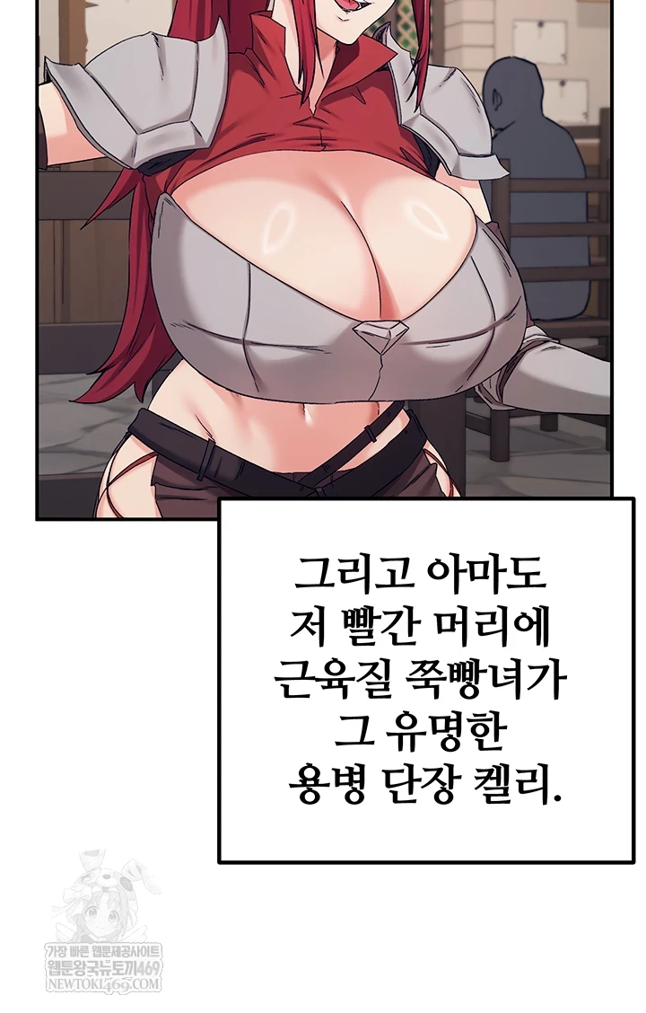 Regressed Warrior’s Female Dominance Raw Chapter 77 - Page 8