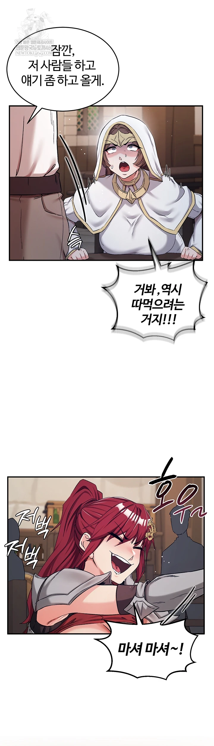 Regressed Warrior’s Female Dominance Raw Chapter 77 - Page 9