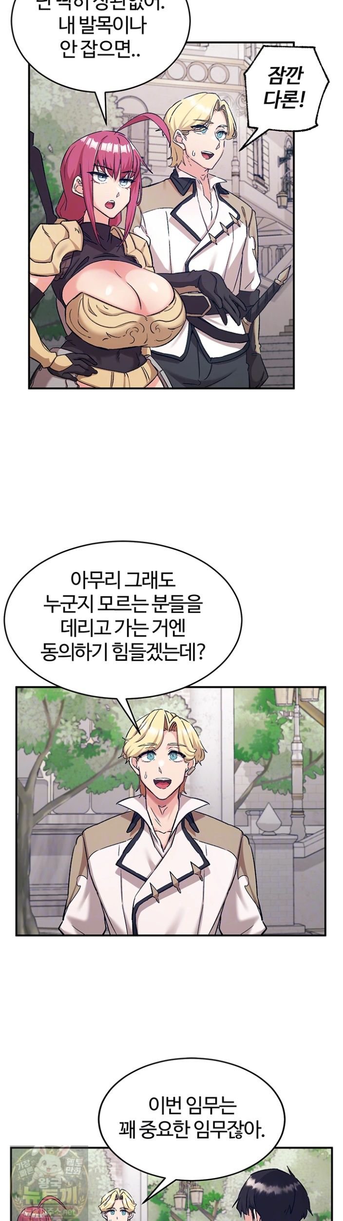 Regressed Warrior’s Female Dominance Raw Chapter 89 - Page 11