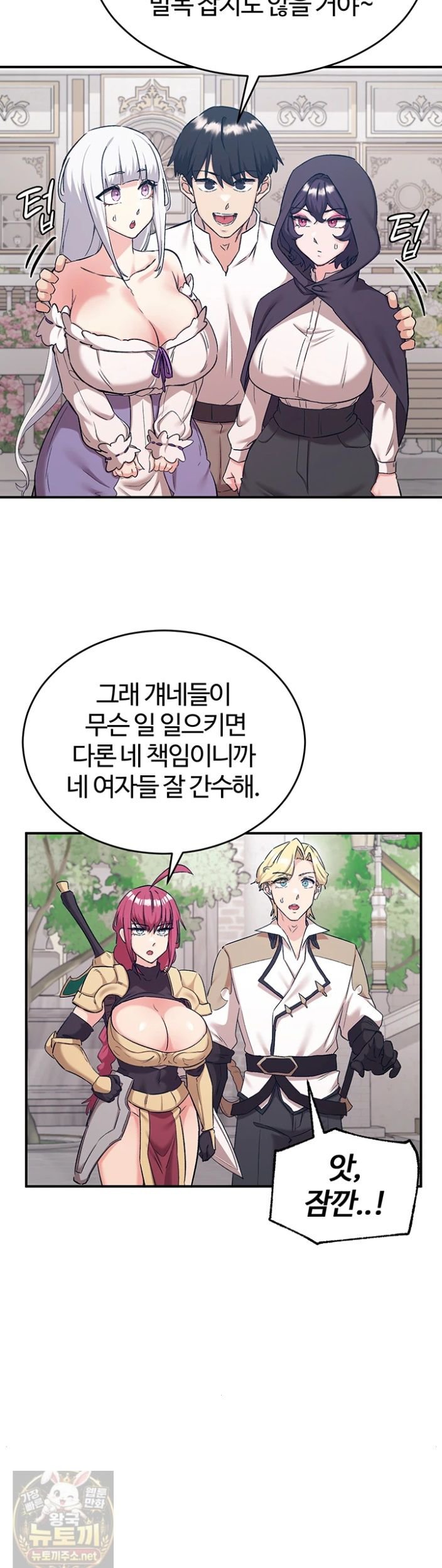 Regressed Warrior’s Female Dominance Raw Chapter 89 - Page 14