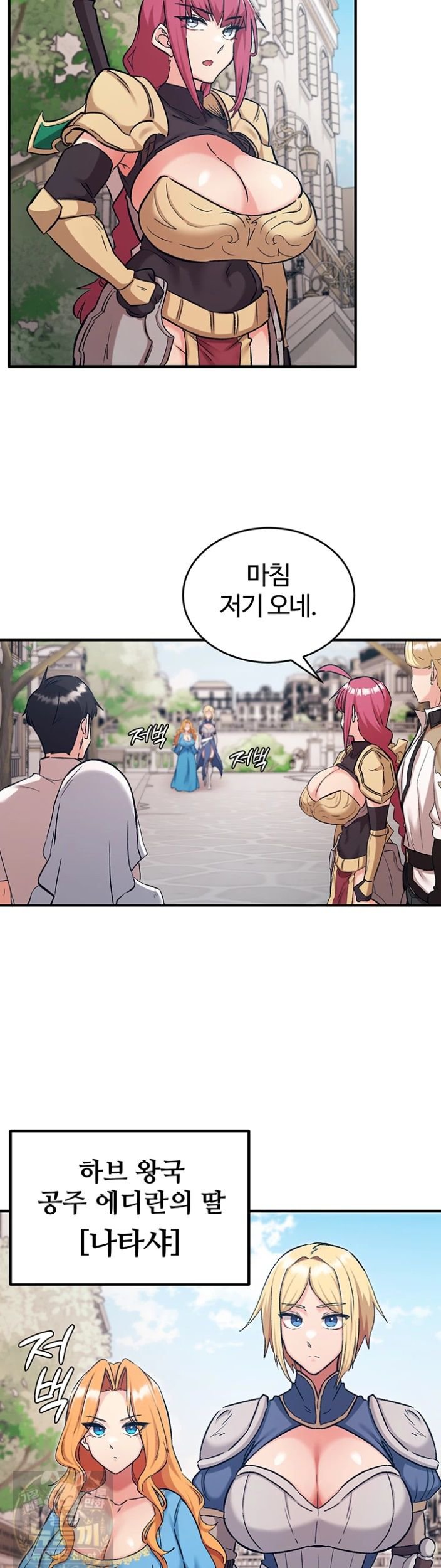 Regressed Warrior’s Female Dominance Raw Chapter 89 - Page 16