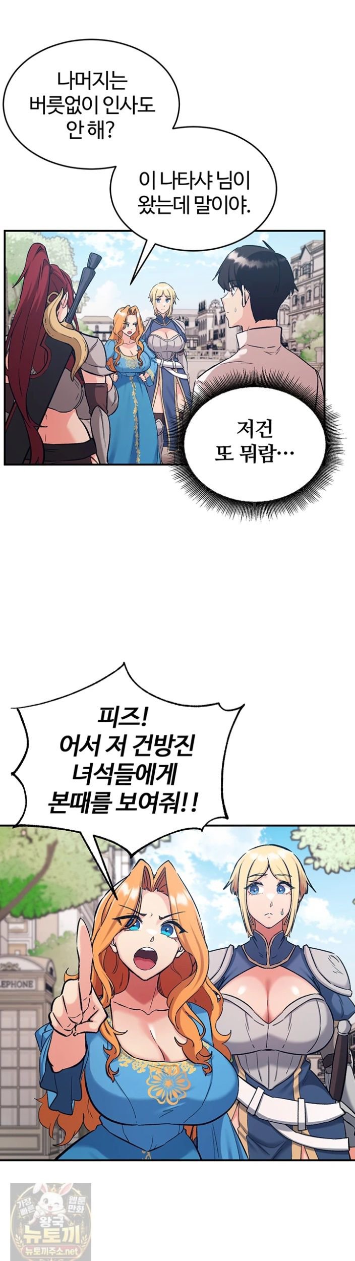 Regressed Warrior’s Female Dominance Raw Chapter 89 - Page 19