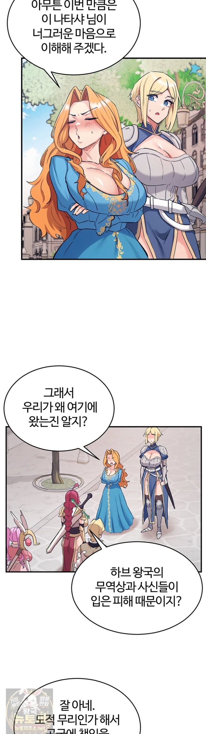 Regressed Warrior’s Female Dominance Raw Chapter 89 - Page 23