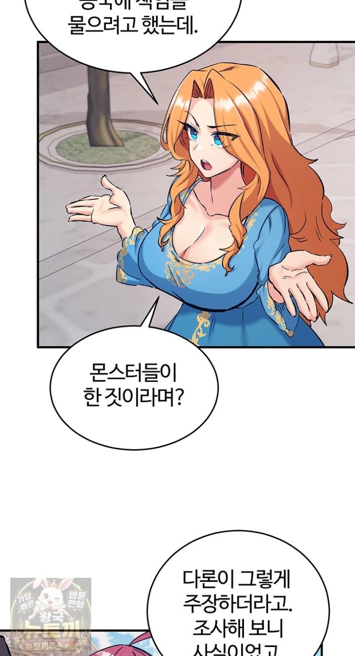 Regressed Warrior’s Female Dominance Raw Chapter 89 - Page 24