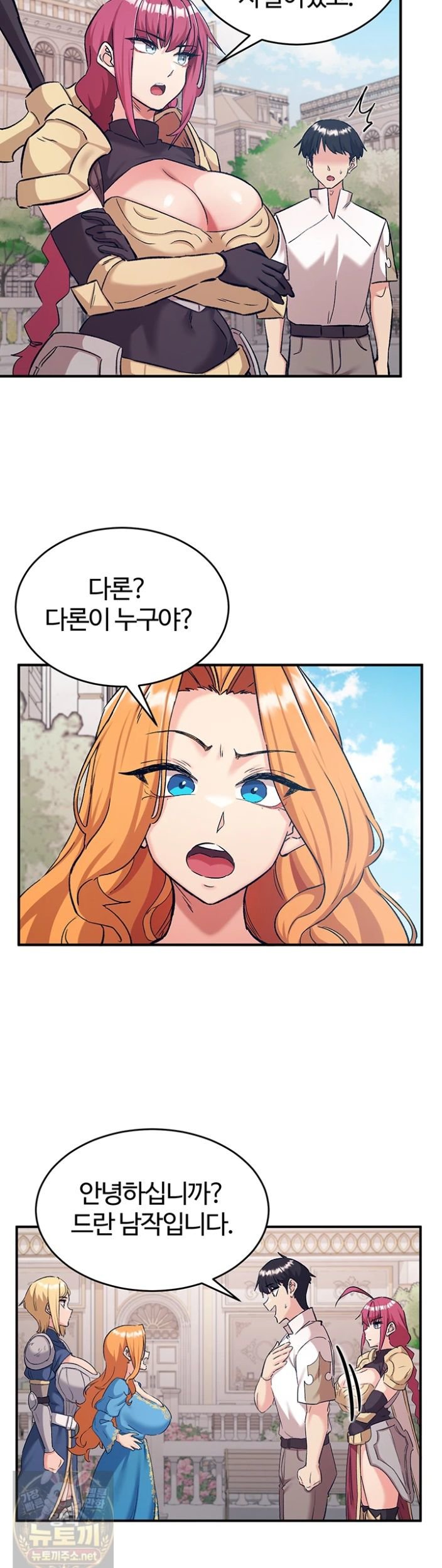Regressed Warrior’s Female Dominance Raw Chapter 89 - Page 25
