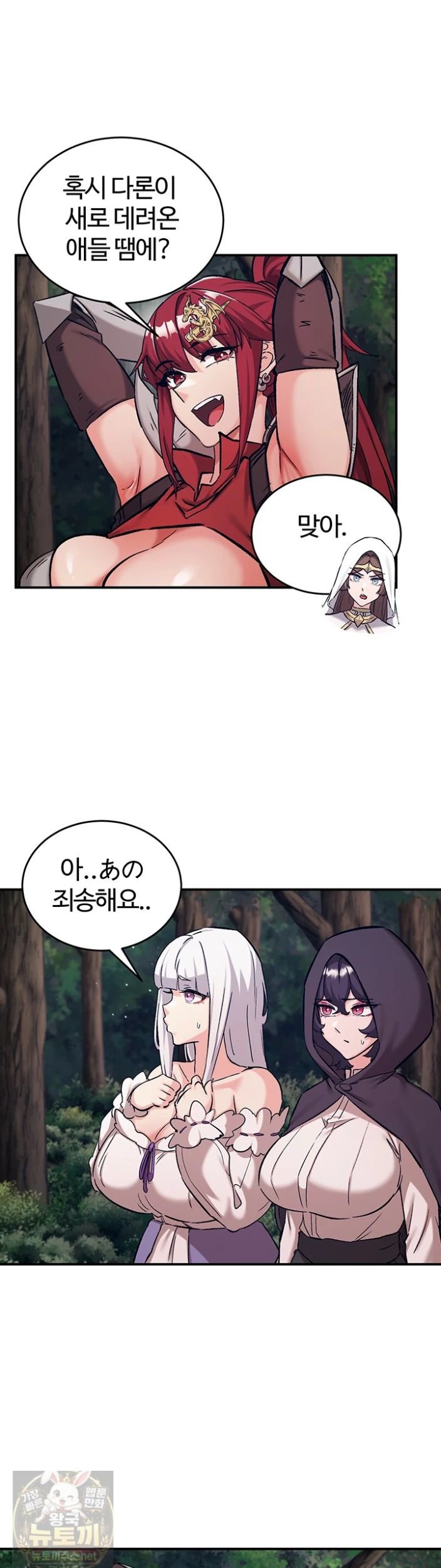 Regressed Warrior’s Female Dominance Raw Chapter 89 - Page 30