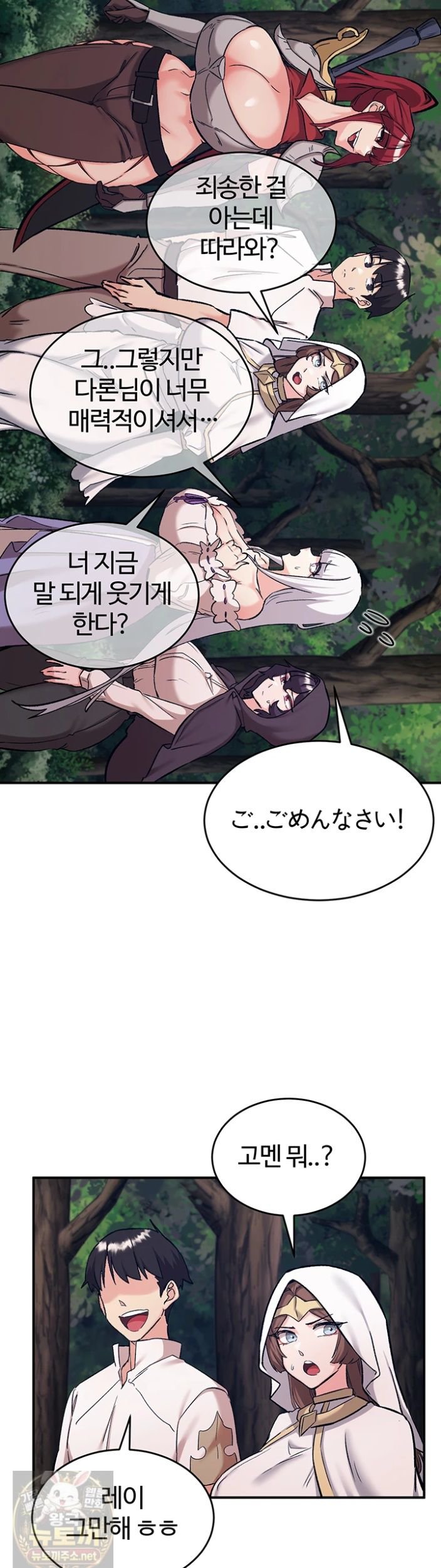 Regressed Warrior’s Female Dominance Raw Chapter 89 - Page 31