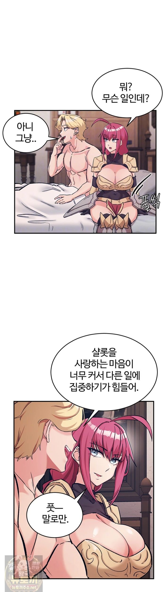 Regressed Warrior’s Female Dominance Raw Chapter 89 - Page 5