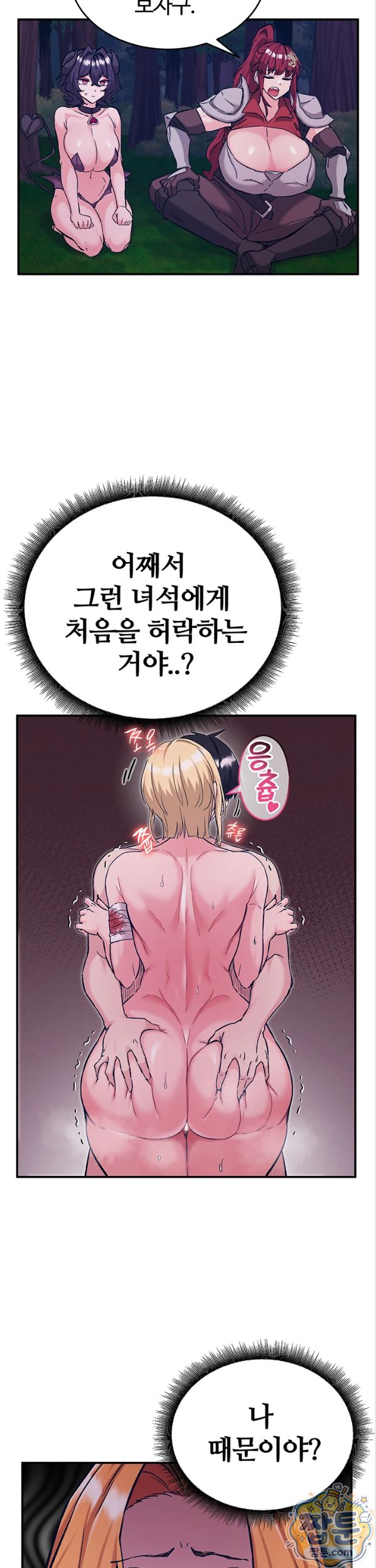 Regressed Warrior’s Female Dominance Raw Chapter 95 - Page 13