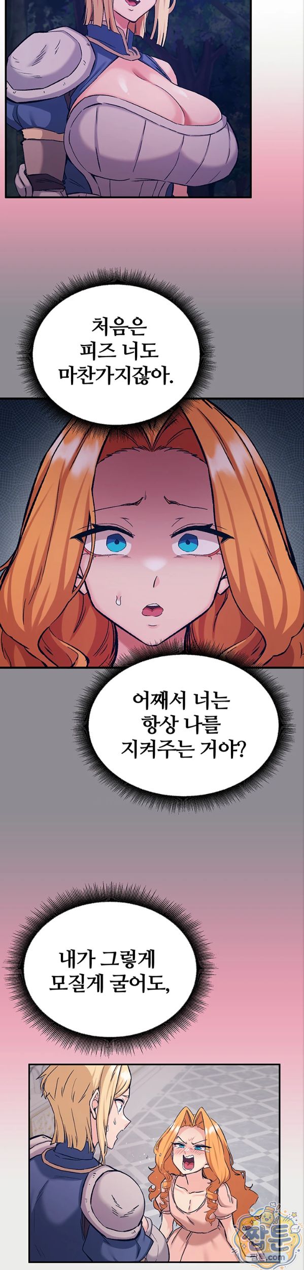 Regressed Warrior’s Female Dominance Raw Chapter 95 - Page 15