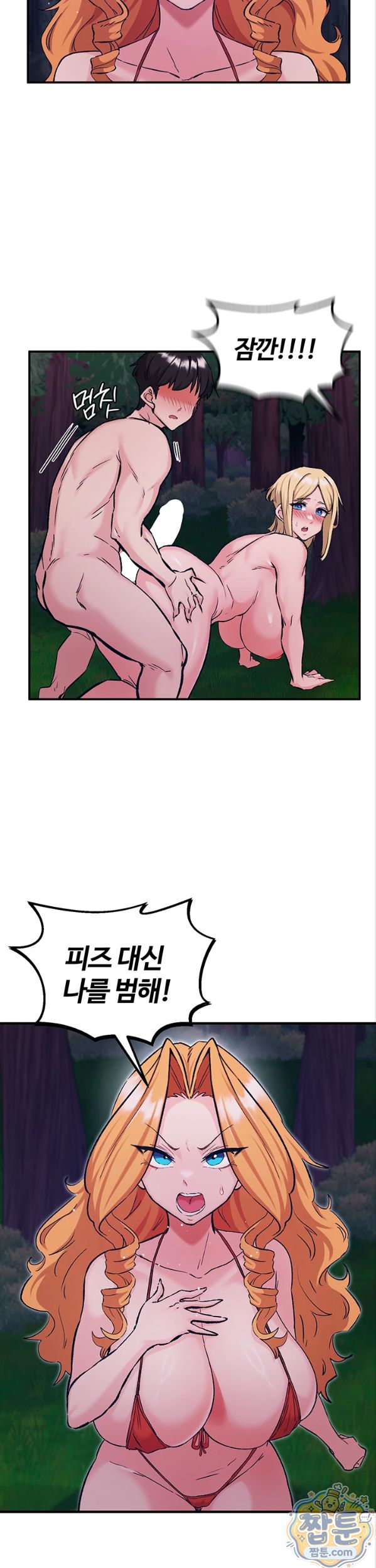Regressed Warrior’s Female Dominance Raw Chapter 95 - Page 18