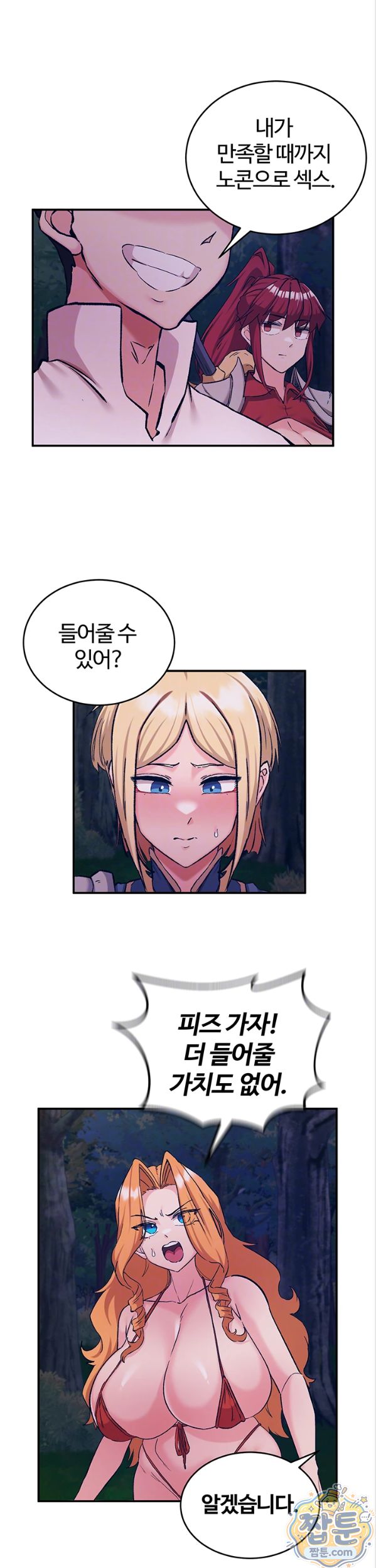 Regressed Warrior’s Female Dominance Raw Chapter 95 - Page 3