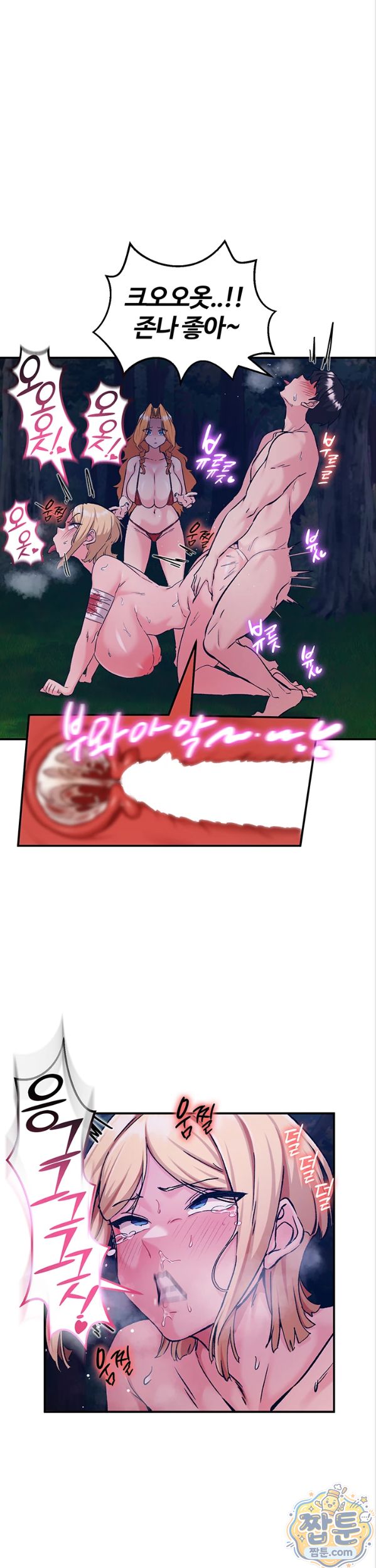 Regressed Warrior’s Female Dominance Raw Chapter 95 - Page 30