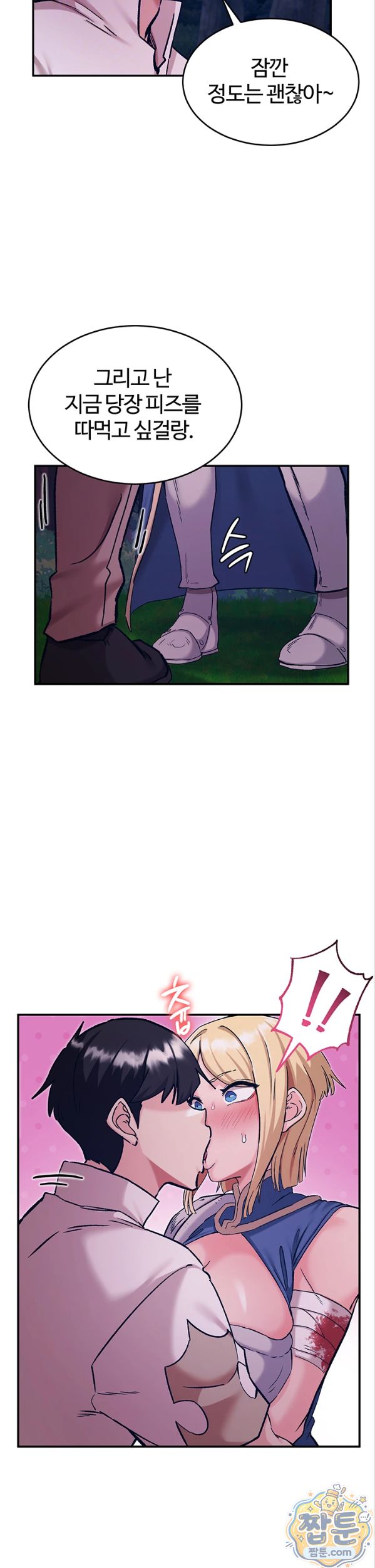 Regressed Warrior’s Female Dominance Raw Chapter 95 - Page 7